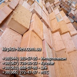 Кирпич М-100 Черкасы, Черкасский кирпич цена